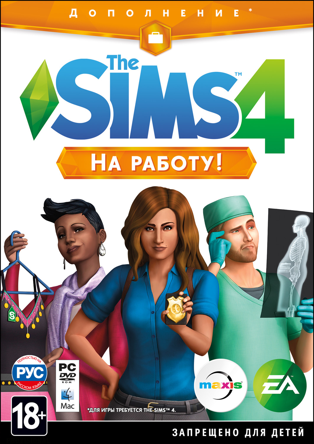 Симс 4 (Sims 4)